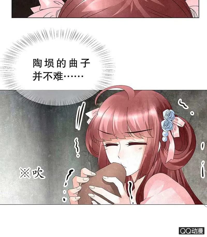 第22话 吹不响的陶埙 第28页