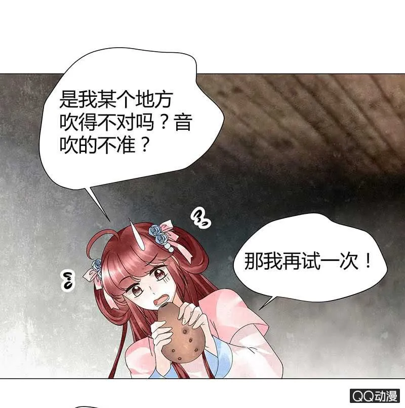 第22话 吹不响的陶埙 第30页