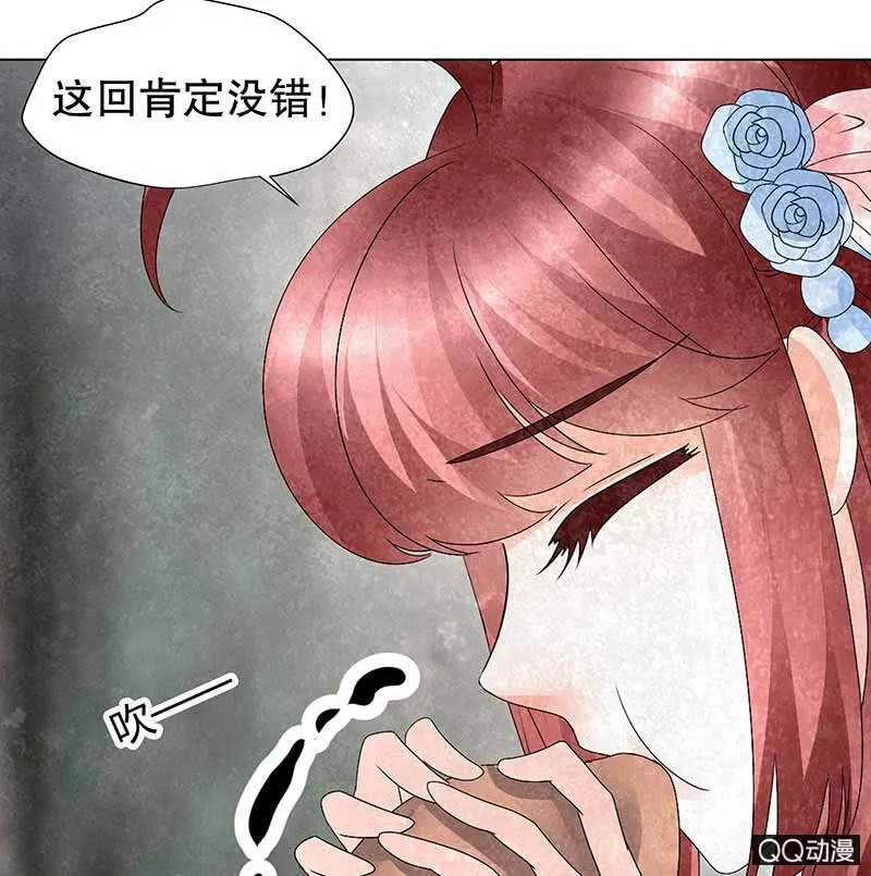 第22话 吹不响的陶埙 第31页