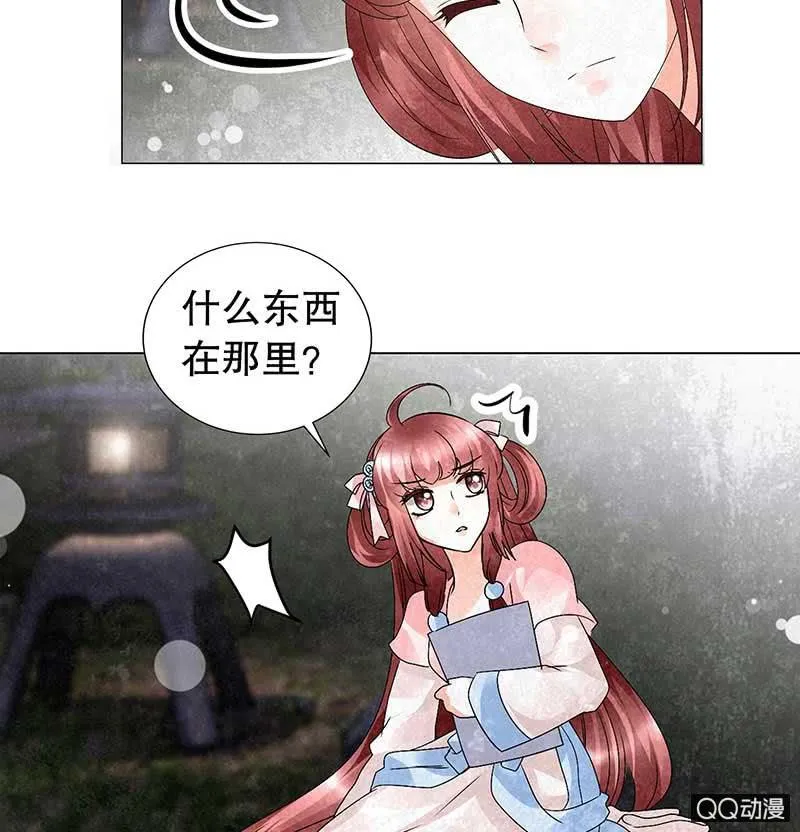 第22话 吹不响的陶埙 第45页