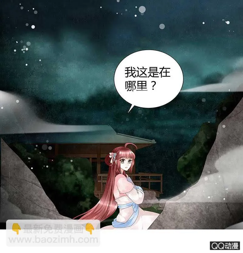 第22话 吹不响的陶埙 第47页