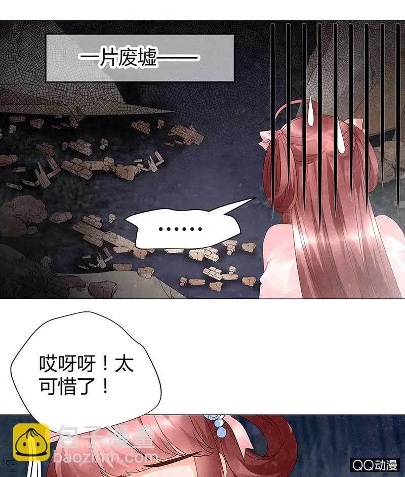 第22话 吹不响的陶埙 第48页