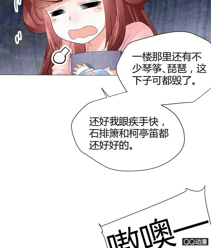 第22话 吹不响的陶埙 第49页