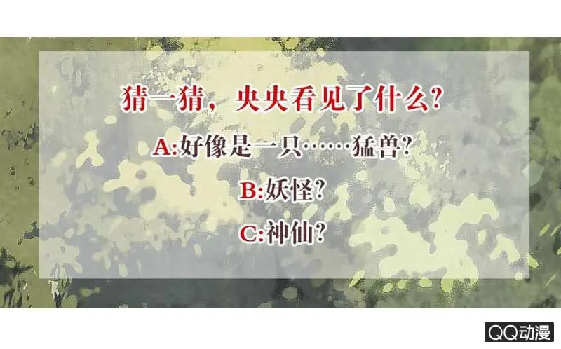 第22话 吹不响的陶埙 第53页
