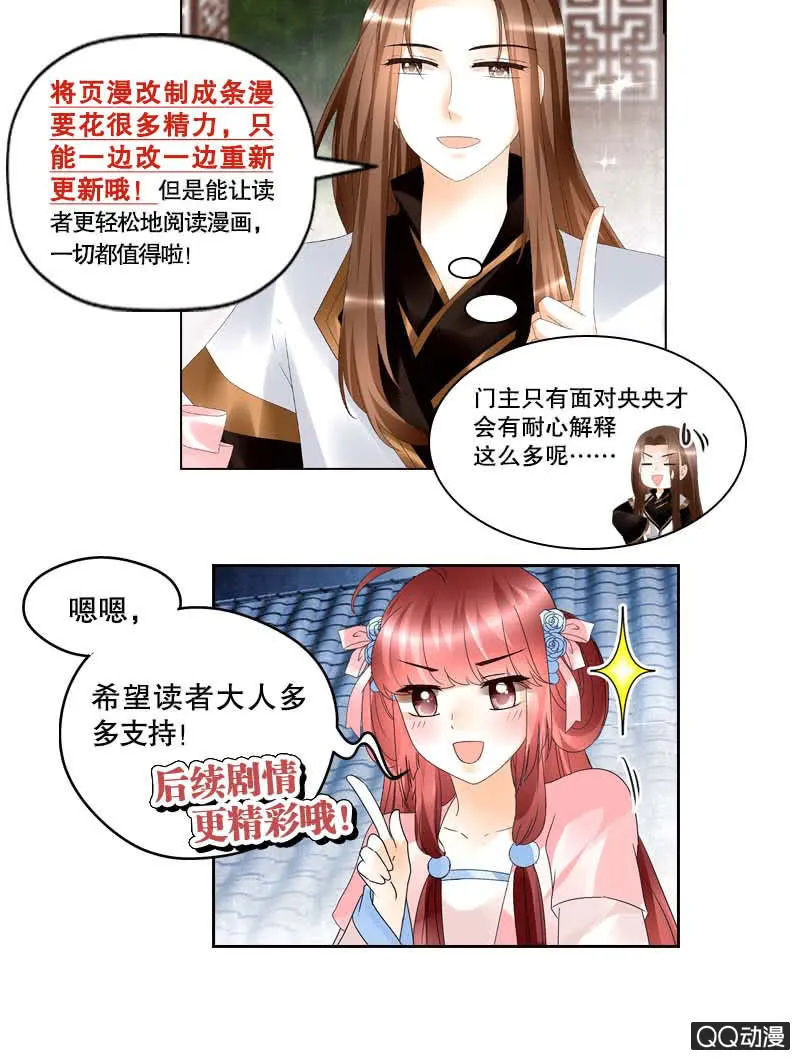 第22话 吹不响的陶埙 第56页