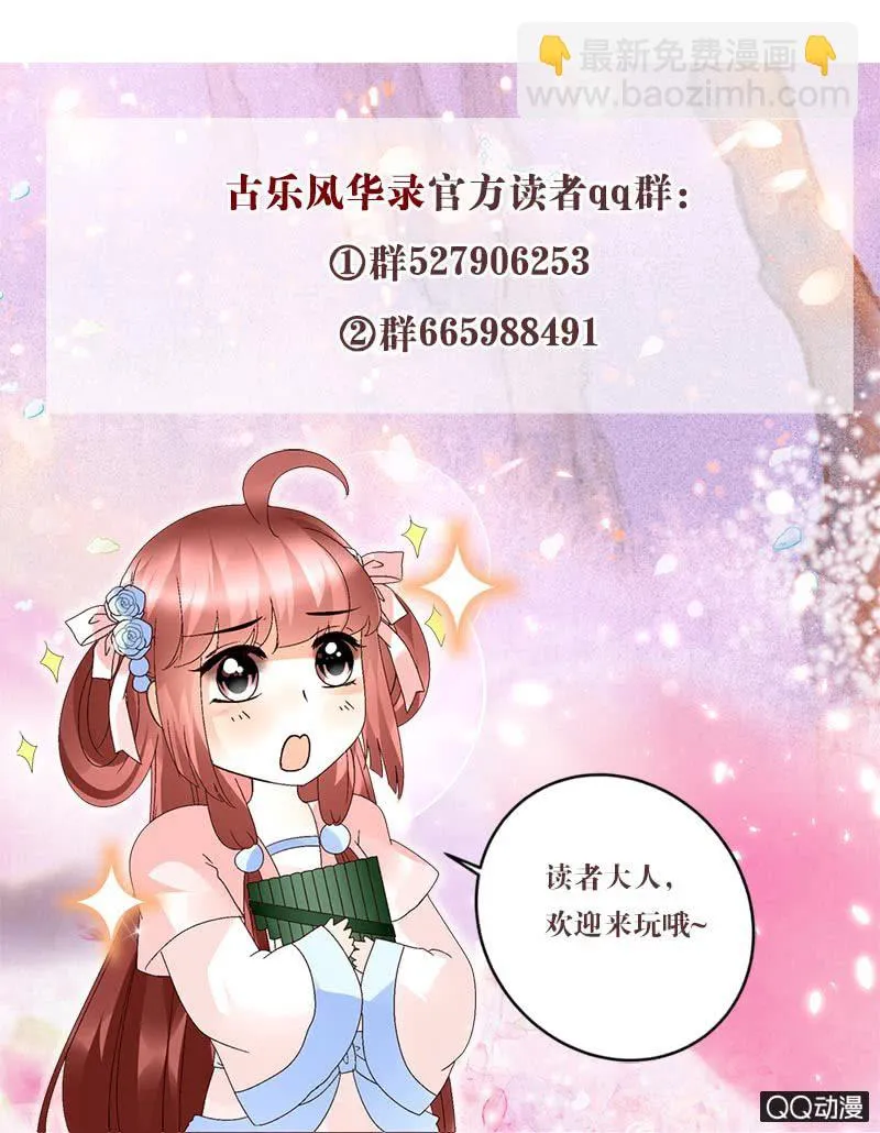 第22话 吹不响的陶埙 第58页