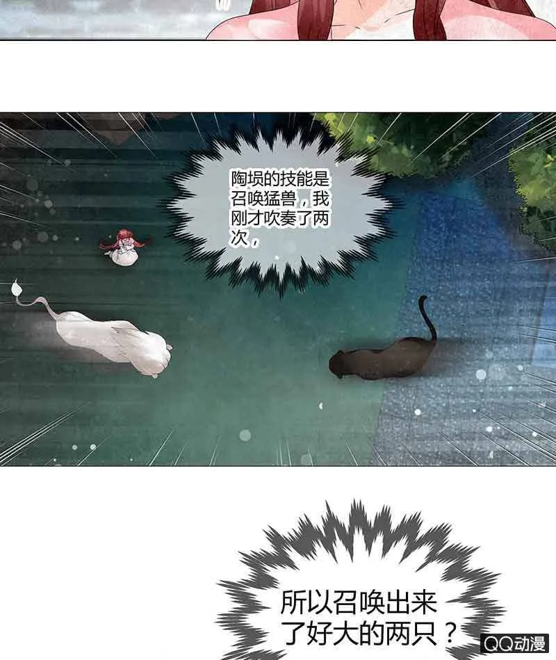 第23话 业火丛生 第7页