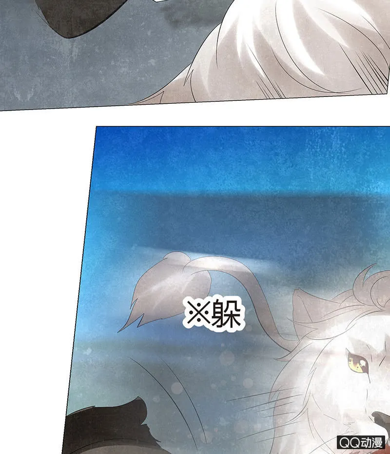 第23话 业火丛生 第12页