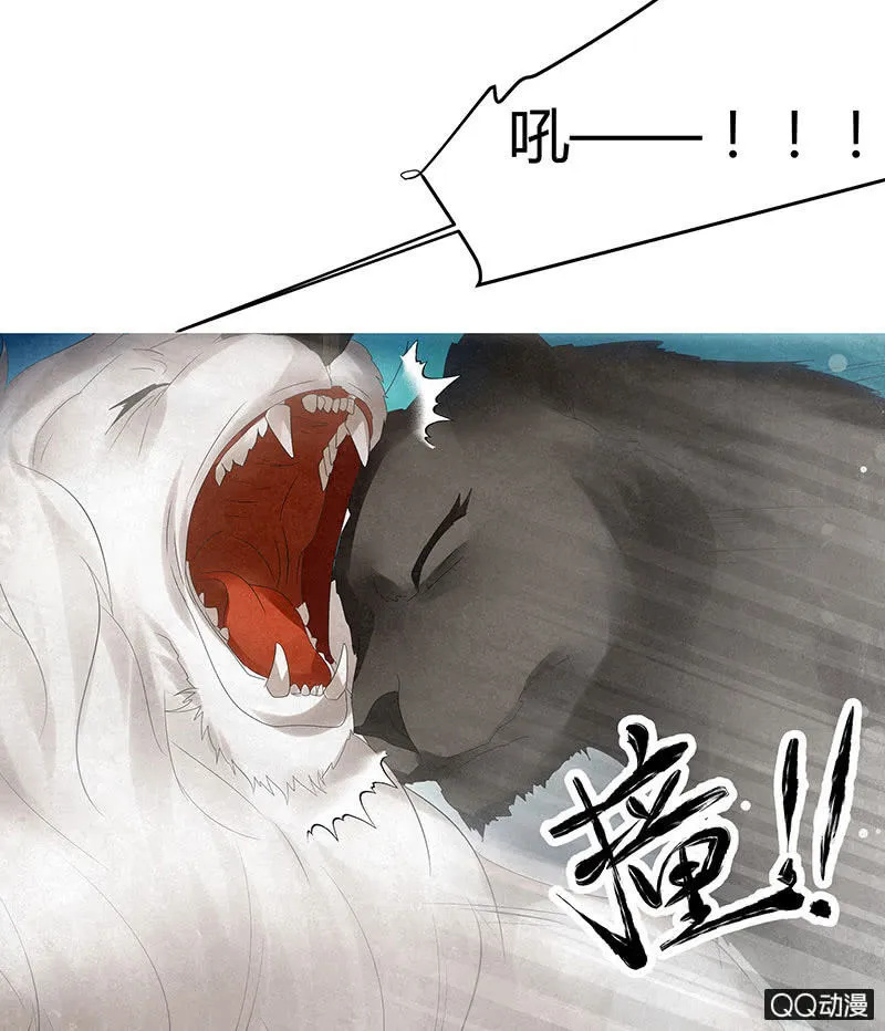 第23话 业火丛生 第14页