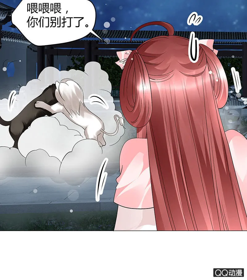 第23话 业火丛生 第19页