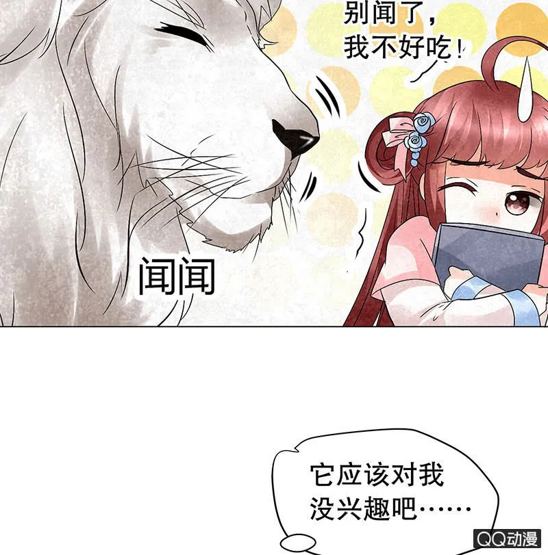 第23话 业火丛生 第23页