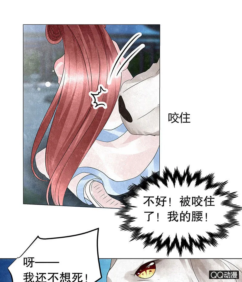 第23话 业火丛生 第25页