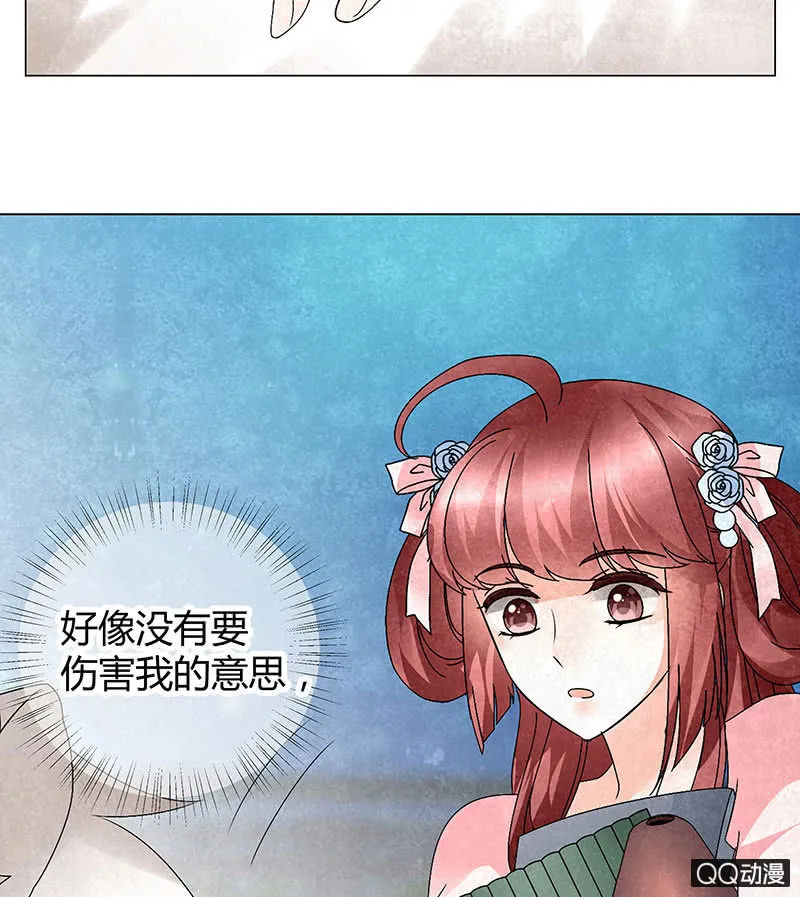 第23话 业火丛生 第30页