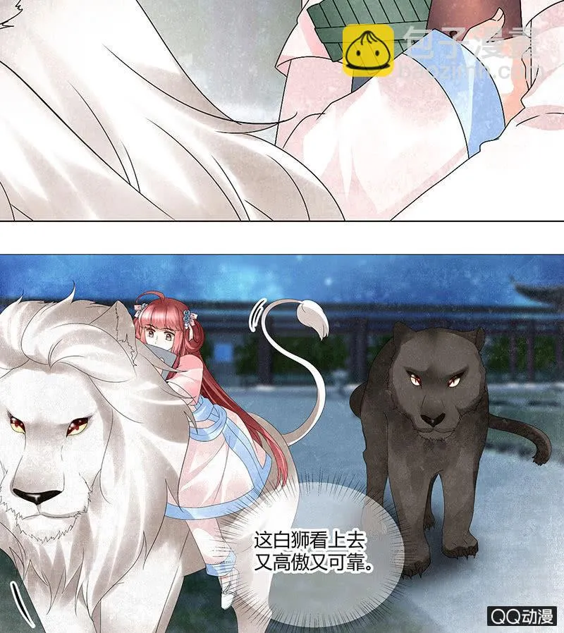 第23话 业火丛生 第31页