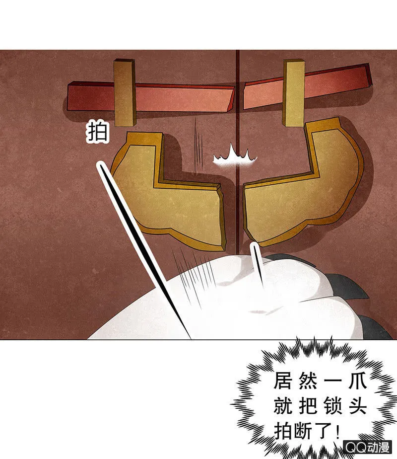 第23话 业火丛生 第34页