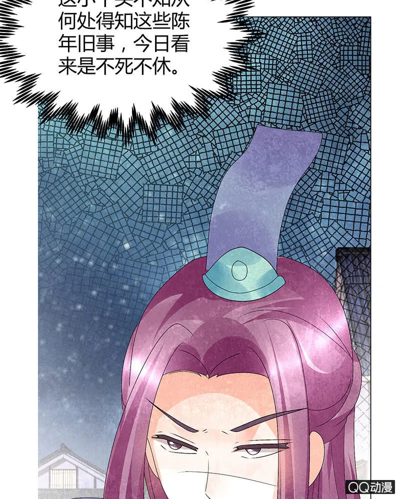 第23话 业火丛生 第40页