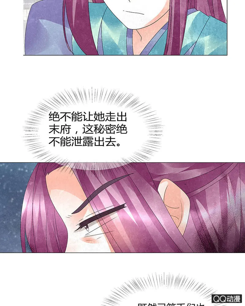 第23话 业火丛生 第41页