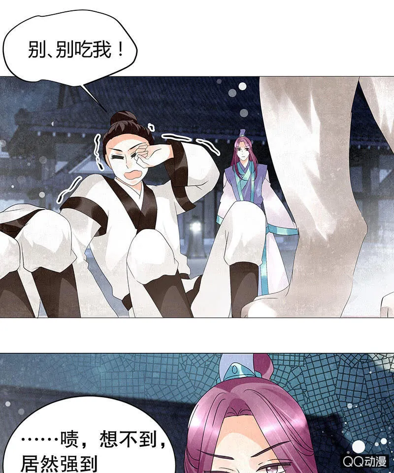 第23话 业火丛生 第48页