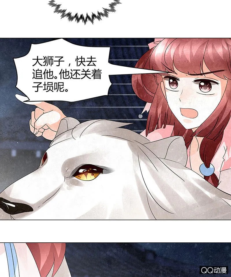 第23话 业火丛生 第50页