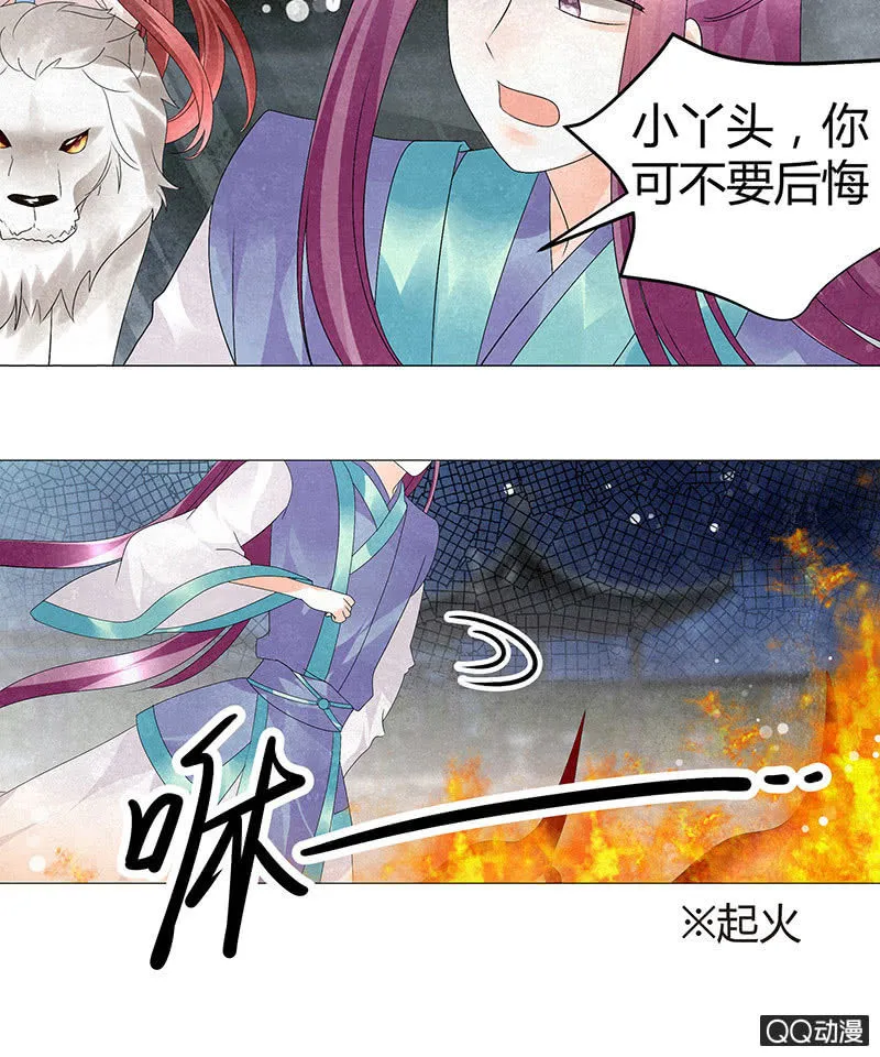 第23话 业火丛生 第52页