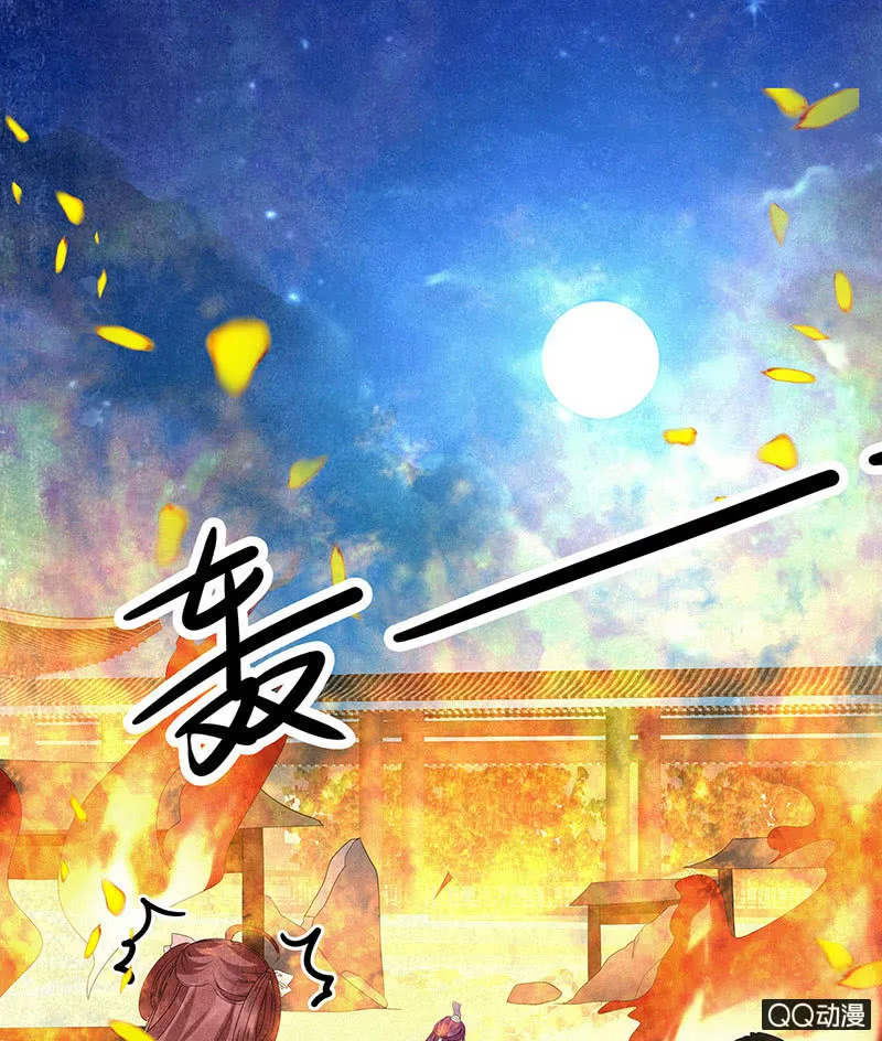 第23话 业火丛生 第53页