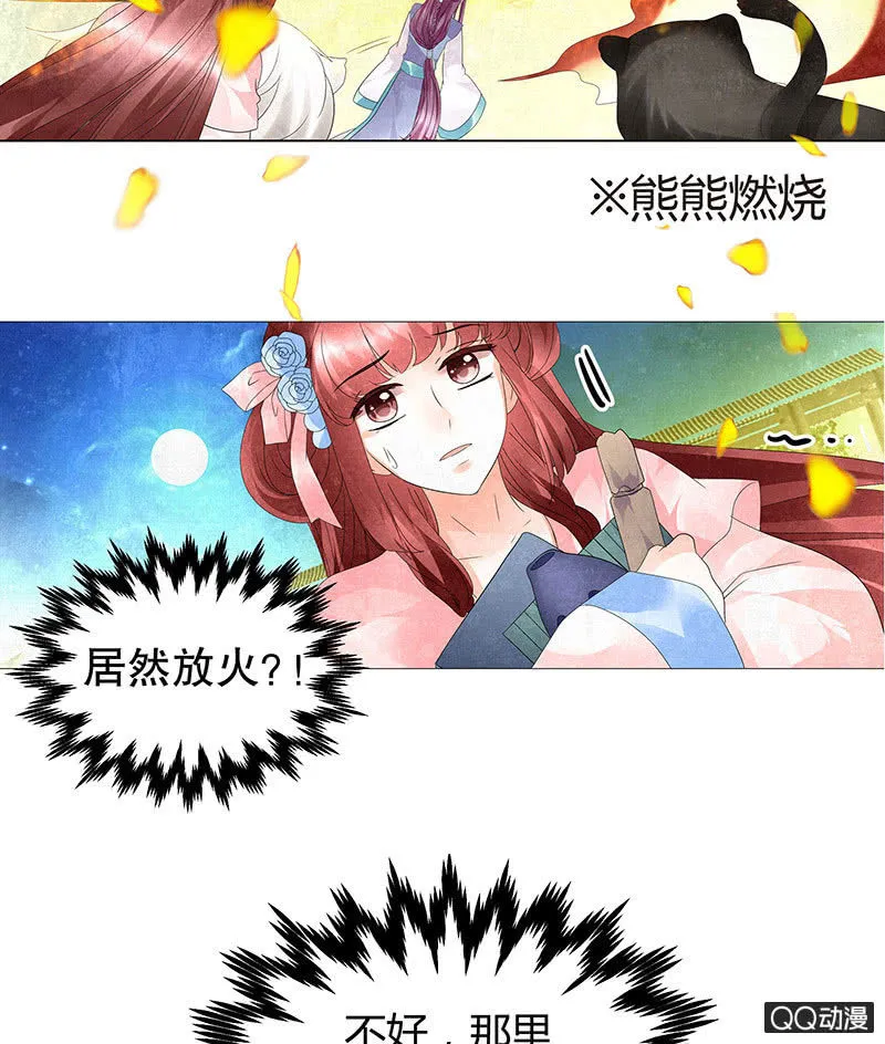 第23话 业火丛生 第54页