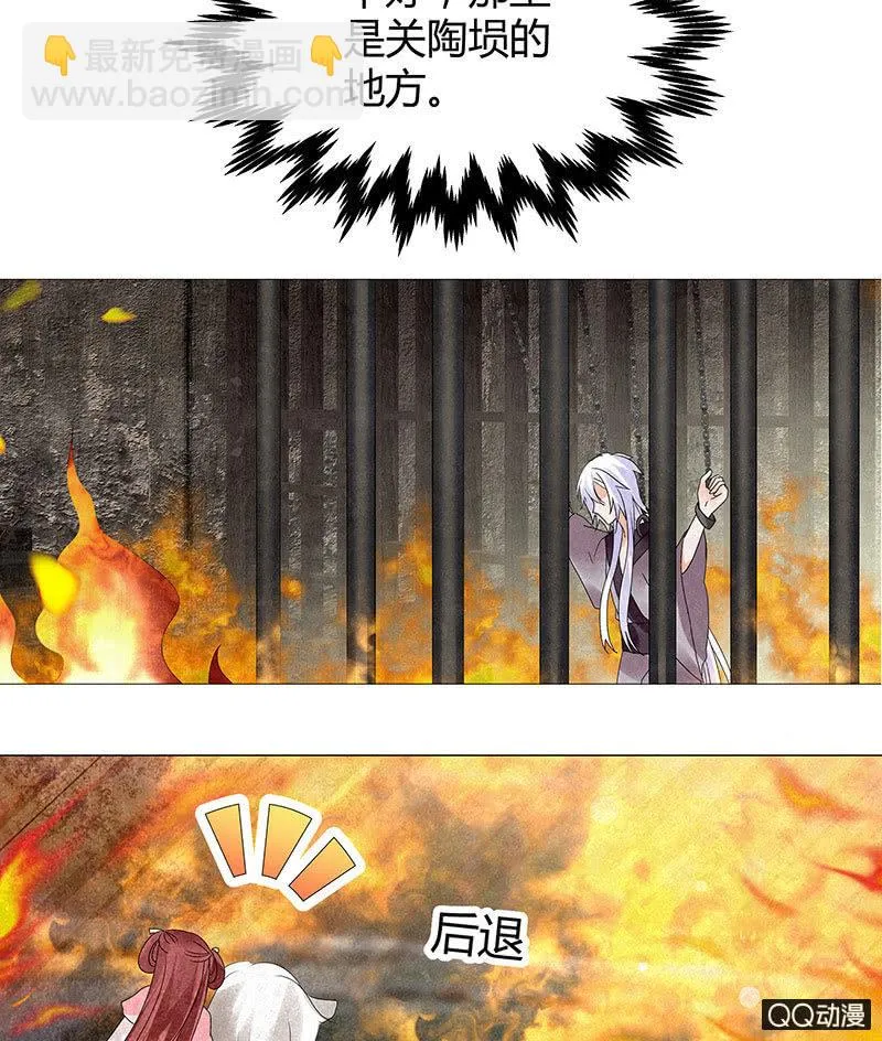 第23话 业火丛生 第55页