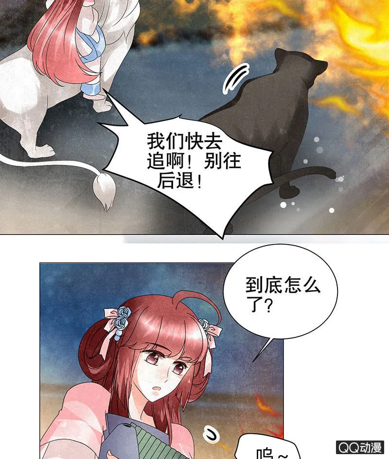 第23话 业火丛生 第56页