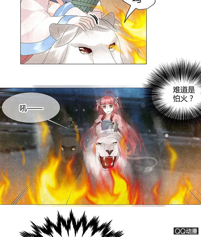 第23话 业火丛生 第57页