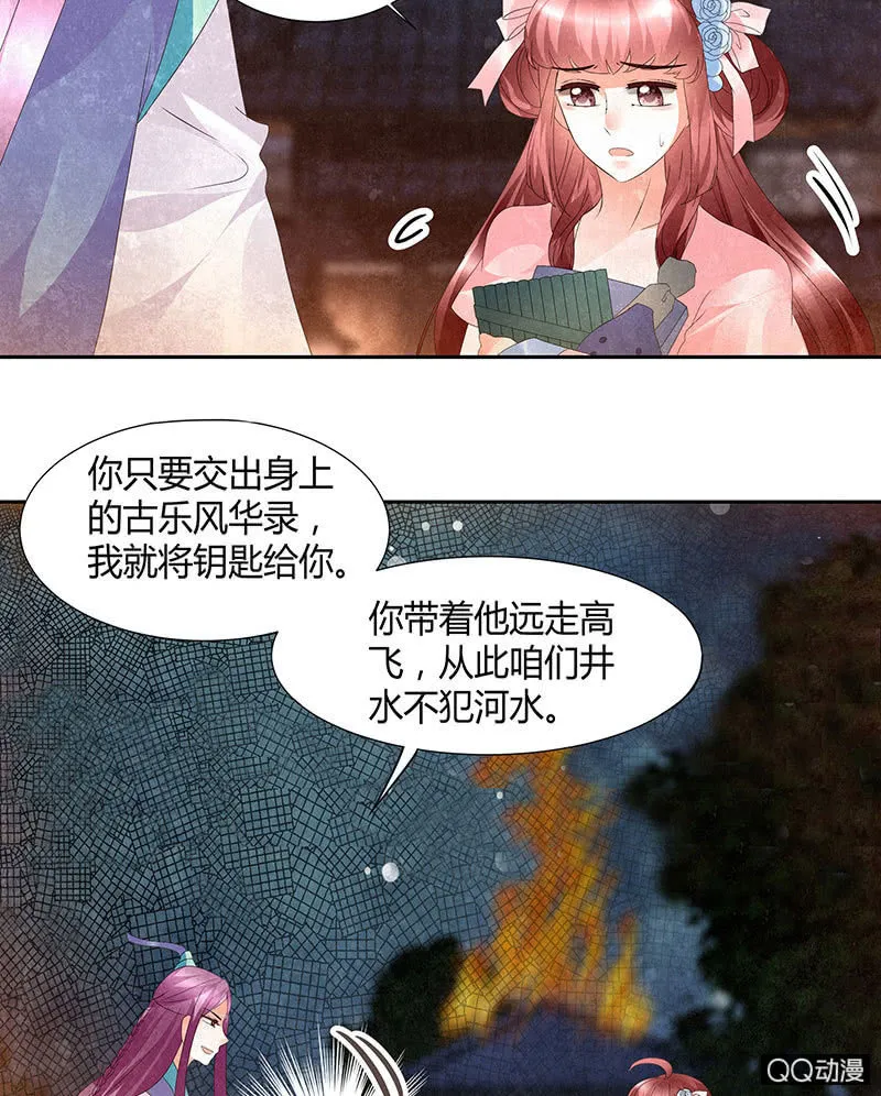 第24话 天神降临 第2页