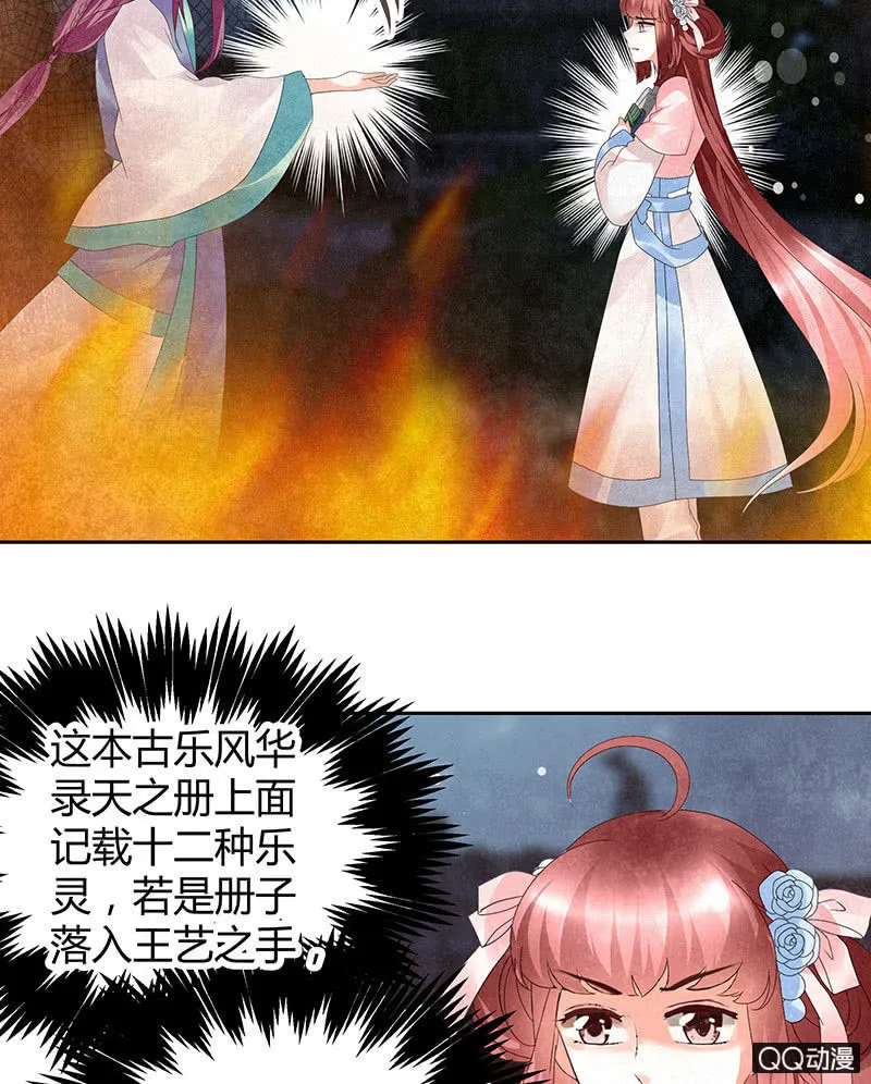 第24话 天神降临 第3页
