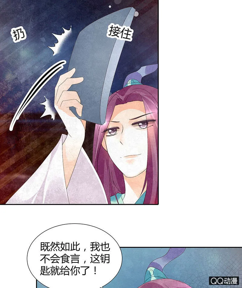 第24话 天神降临 第9页