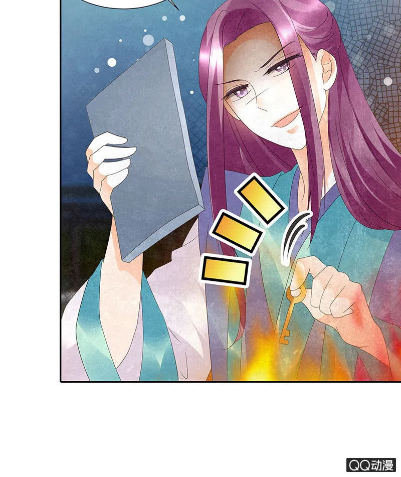 第24话 天神降临 第10页