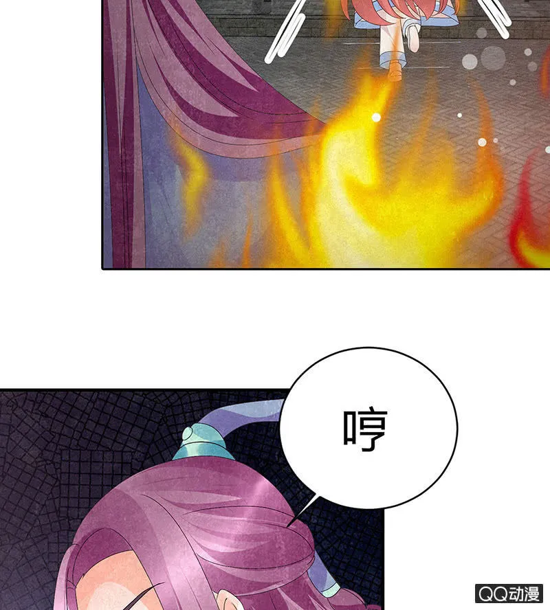 第24话 天神降临 第15页