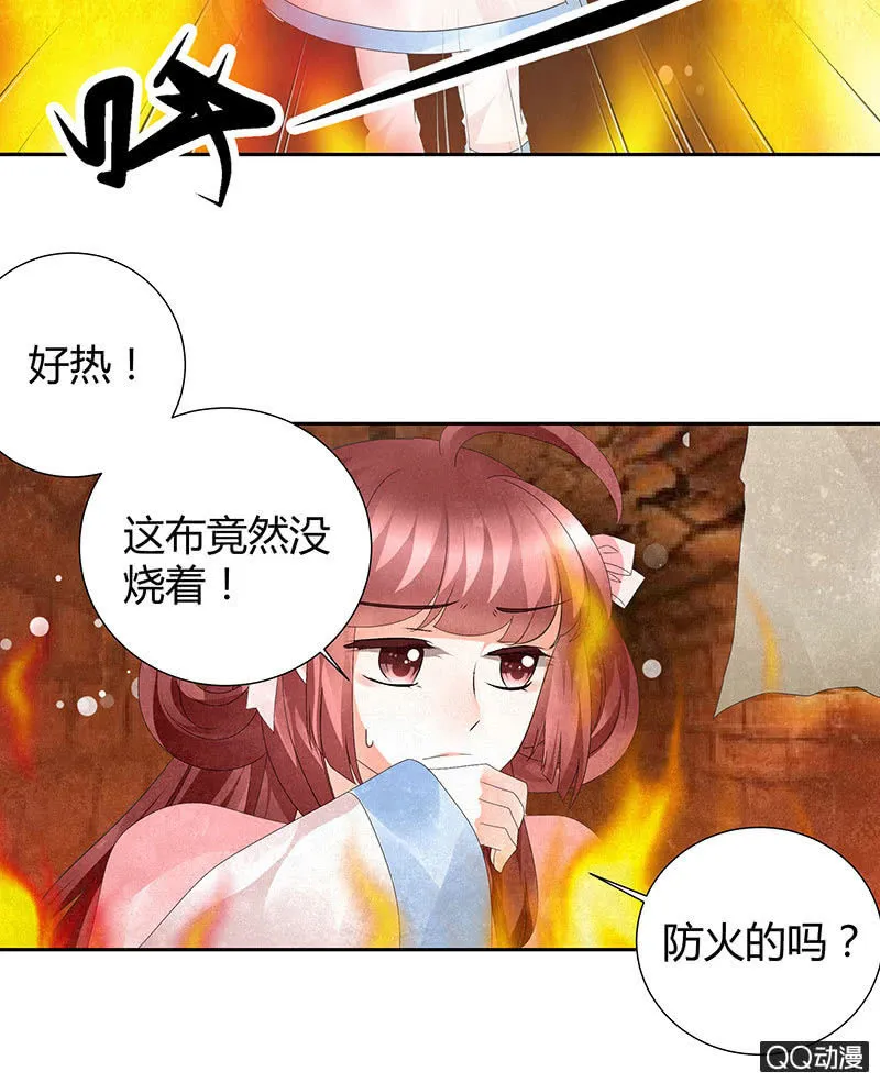 第24话 天神降临 第18页