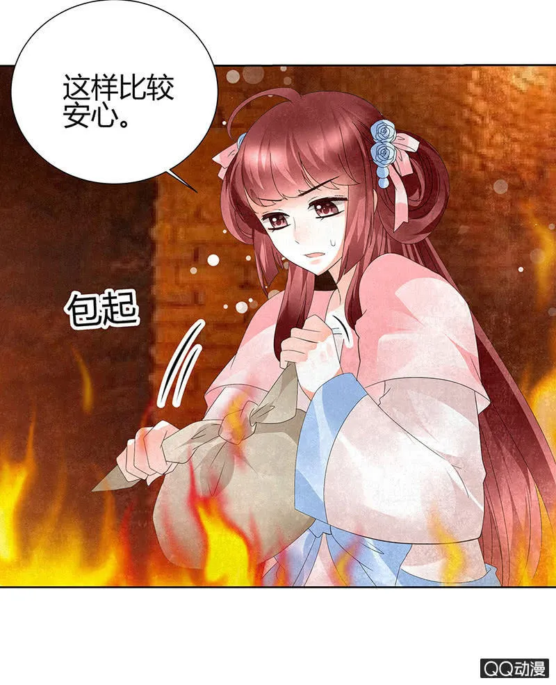 第24话 天神降临 第20页