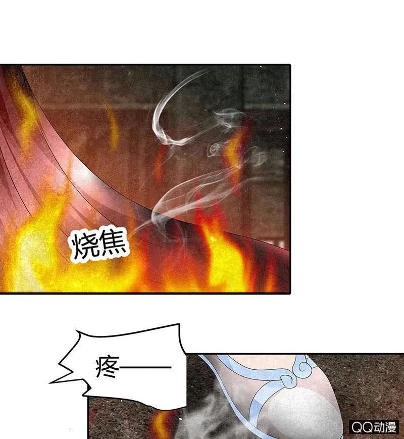 第24话 天神降临 第21页