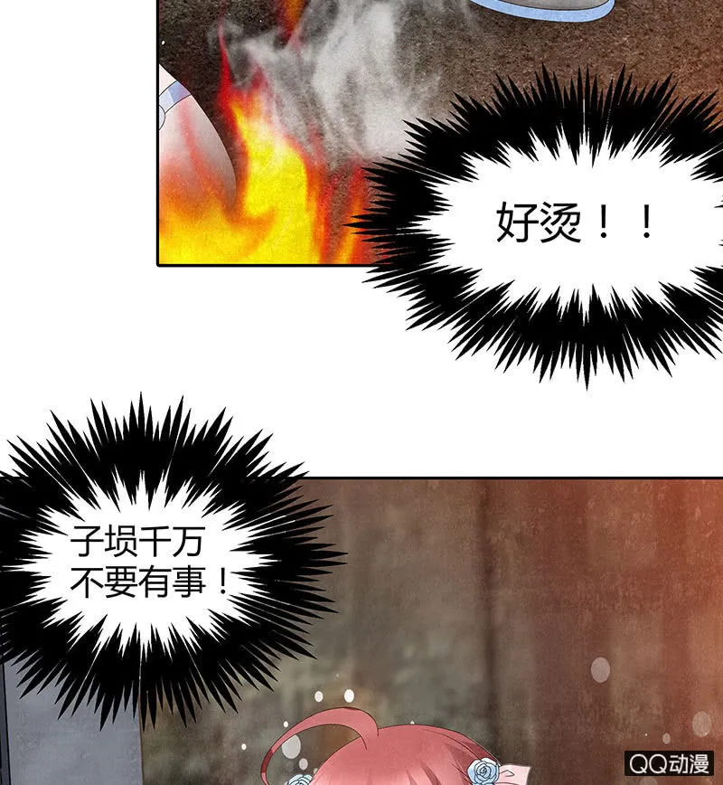 第24话 天神降临 第22页