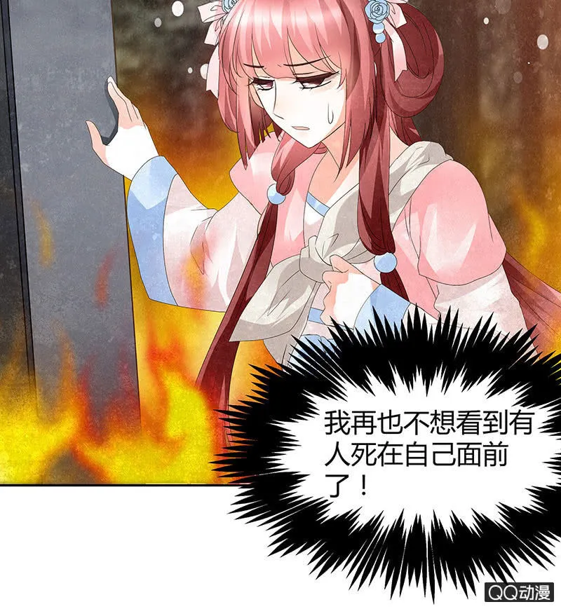 第24话 天神降临 第23页
