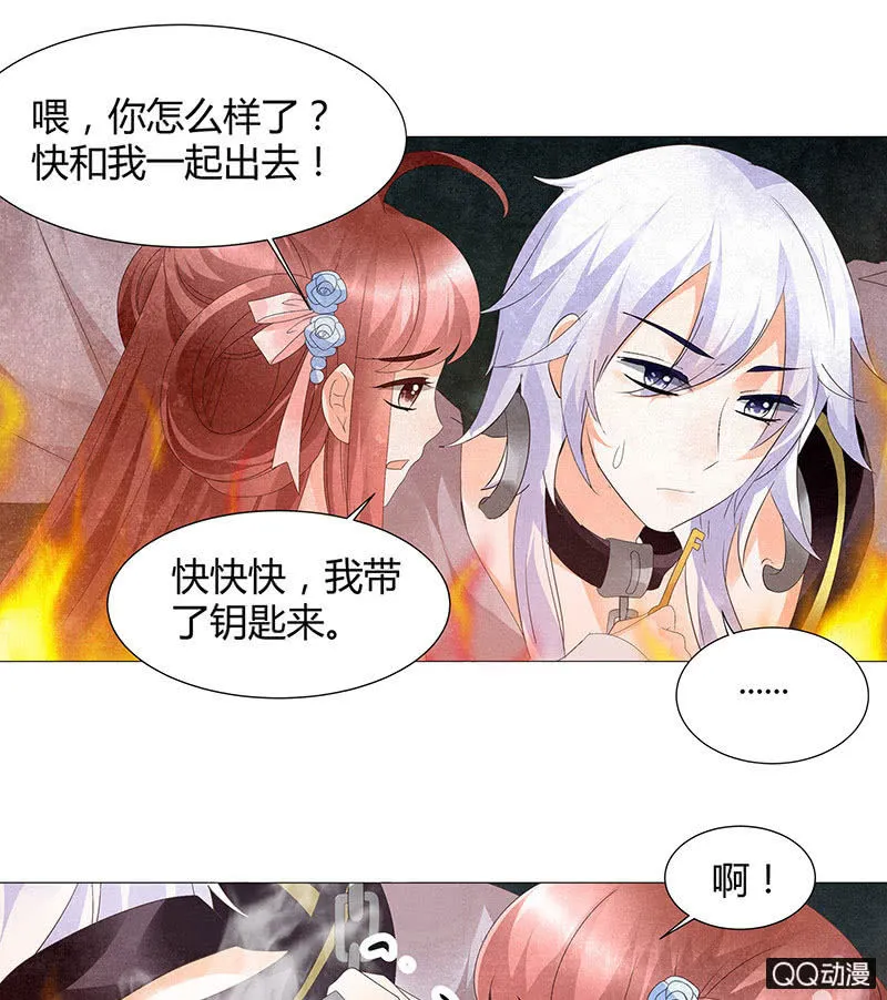 第24话 天神降临 第25页
