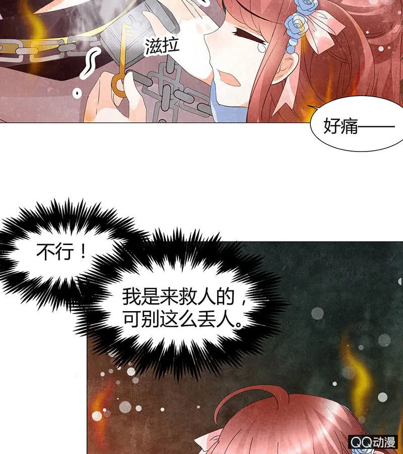第24话 天神降临 第26页
