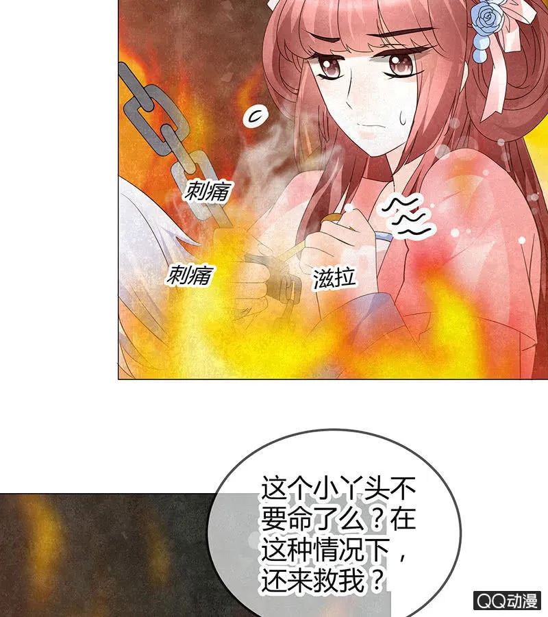 第24话 天神降临 第27页