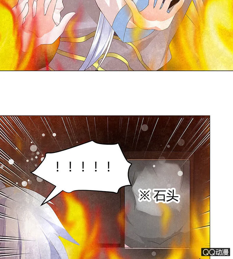 第24话 天神降临 第31页