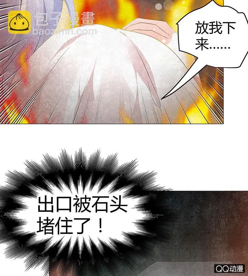 第24话 天神降临 第32页