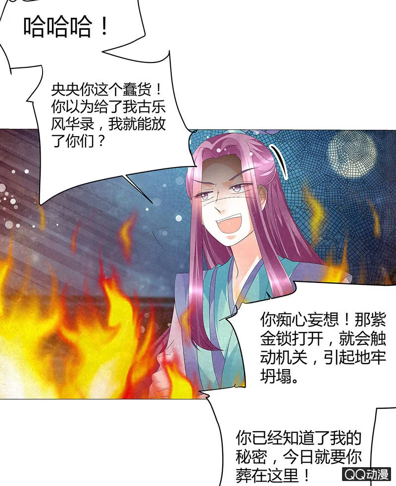 第24话 天神降临 第35页
