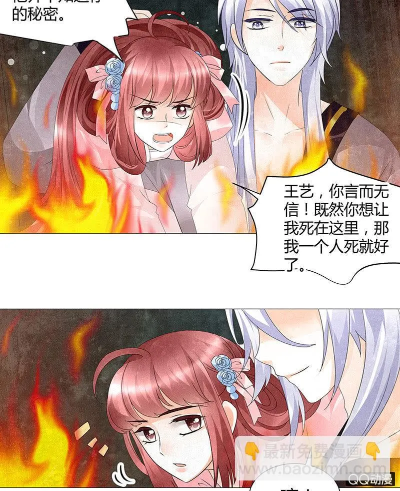 第24话 天神降临 第37页