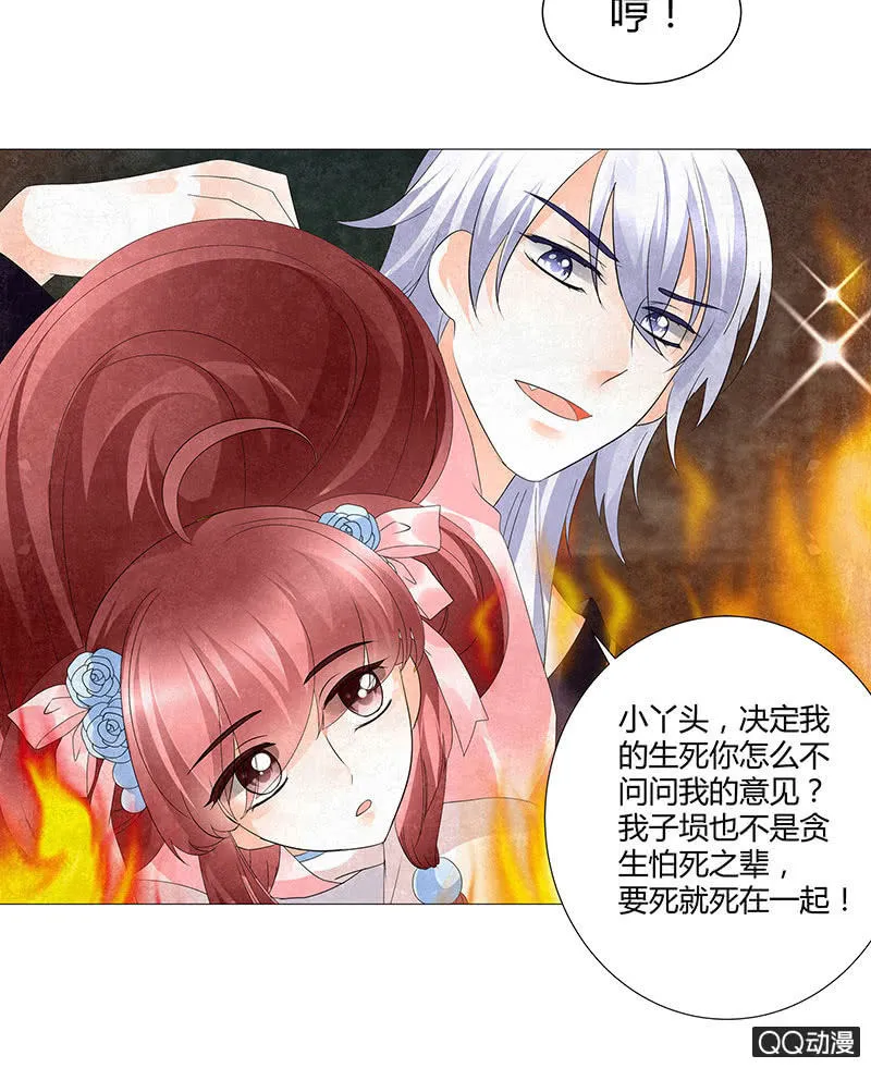 第24话 天神降临 第38页
