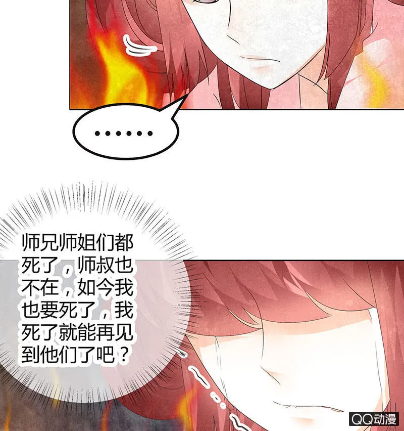第24话 天神降临 第40页