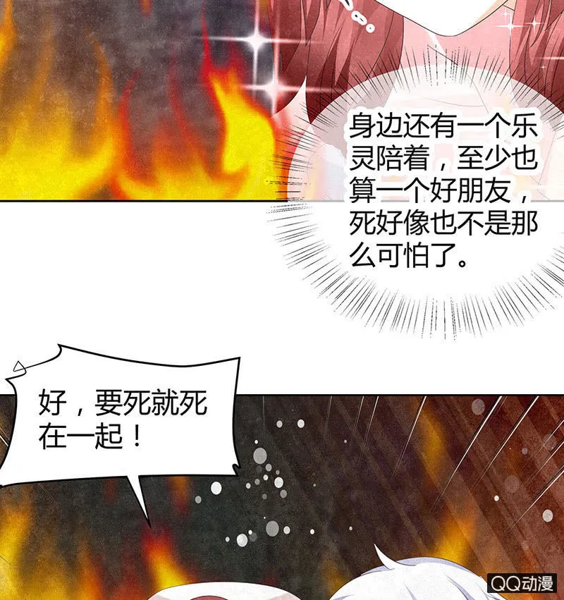 第24话 天神降临 第41页