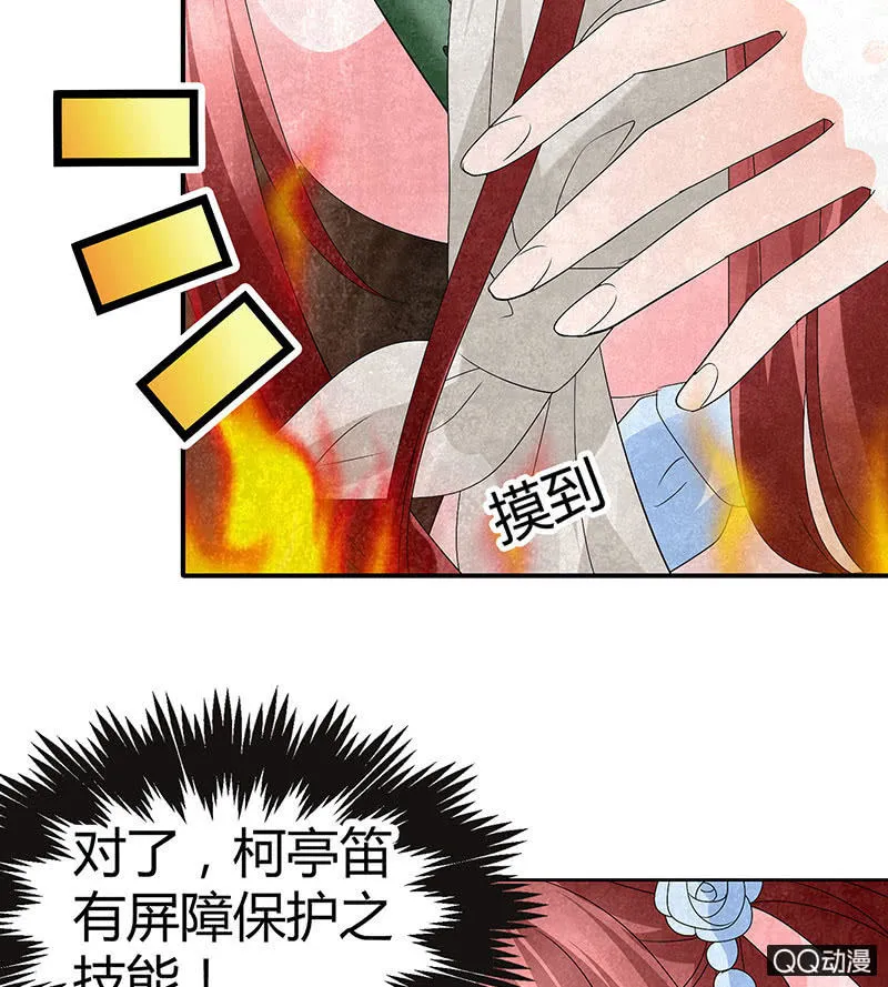 第24话 天神降临 第47页